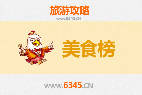 济源思礼镇美食排行榜前十名：资深旅游博主带你寻味古韵小镇