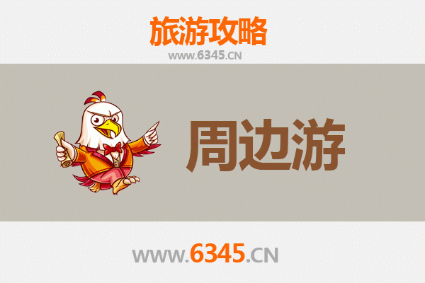 济源思礼镇周边游攻略：探秘古韵小镇与自然奇观