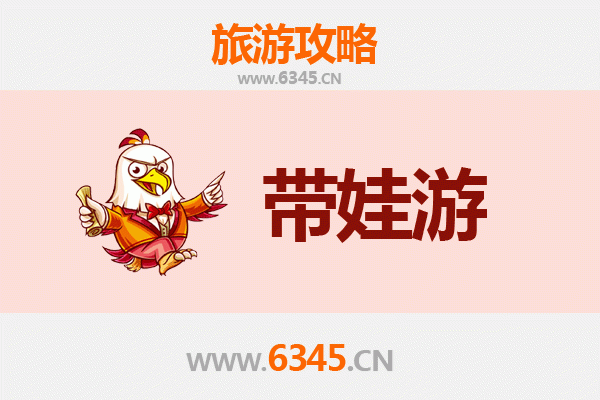 济源思礼镇亲子游攻略：带孩子必去的趣味景点与体验