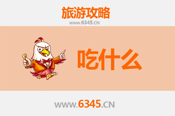 济源思礼镇美食必吃清单：舌尖上的豫北风情