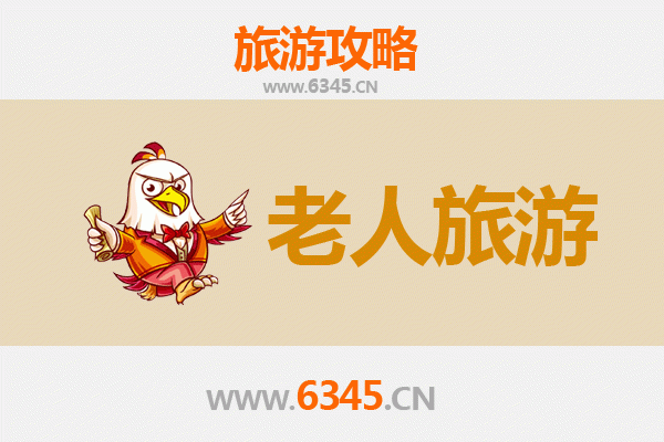 济源思礼镇银发之旅：悠闲古韵，颐养身心